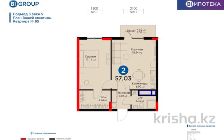 2-комнатная квартира, 57.3 м², 5/9 этаж, ​База отдыха Теплый пляж 119