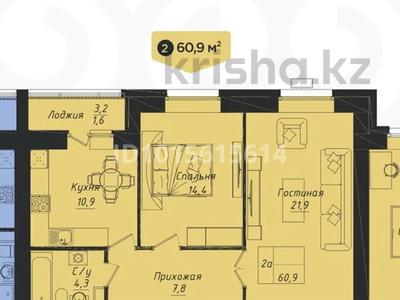 2-комнатная квартира · 60.9 м² · 4/12 этаж, Улы дала 40 за 34 млн ₸ в Астане, Есильский р-н