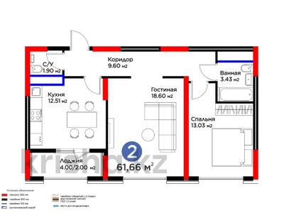 Продажа квартир в Шымкенте: 2-комнатная квартира · 62 м² · 2/9 этаж, Байтерекова за ~ 37.7 млн 〒 2-комнатная квартира · 62 м² · 2/9 этаж, Байтерекова за ~ 37.7 млн 〒 в Шымкенте, Каратауский р-н