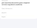 Жер телімі · 5 сотық, Сайын 4 кв 42/2, бағасы: 3 млн ₸ в Саина Шапагатовой — фото 2