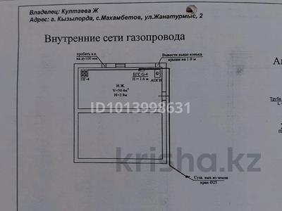 Отдельный дом · 2 комнаты · 14 м² · 10 сот., Жанатурмыс 2 за 6 млн ₸ в Махамбетах