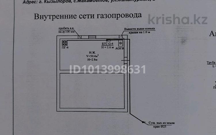 Отдельный дом · 2 комнаты · 14 м² · 10 сот., Жанатурмыс 2 за 6 млн ₸ в Махамбетах — фото 2