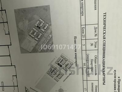 3-бөлмелі пәтер, 95.3 м², 5/8 қабат, мкр Кайрат — Бухтарминская, бағасы: 39 млн 〒 в Алматы, Турксибский р-н