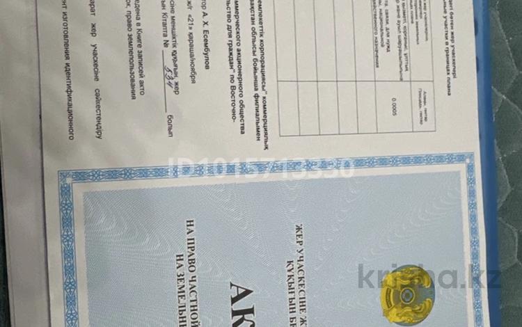 Участок · 10 соток, 4 квартал — Квартал 4-ой очереди строительства, номер 016 за ~ 3 млн ₸ в им. Касыма кайсеновой — фото 2