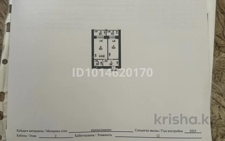 1-комнатная квартира · 40.1 м² · 2/12 этаж, ​Улица Шамши Калдаяков, 46 46 — Улы дала за 19.5 млн ₸ в Астане, Сарайшык р-н — фото 6
