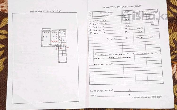 2-комнатная квартира · 42.4 м² · 3/5 этаж, мкр Новый Город, Назарбаева 76 — Три толстяка за 13.5 млн ₸ в Караганде, Казыбек би р-н — фото 5