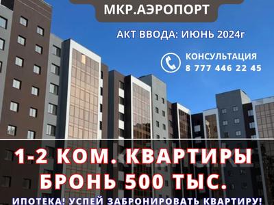 1-комнатная квартира, 39.5 м², 4/9 этаж, Уральская 45Г за ~ 13.4 млн 〒 в Костанае