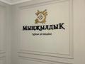 2-бөлмелі пәтер · 61.5 м² · 5/9 қабат, Каршыга Ахмедьярова 3 — Қалдаяқова, бағасы: 39.5 млн ₸ в Астане, Сарайшык р-н — фото 11