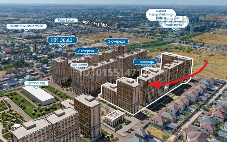 2-бөлмелі пәтер · 45.21 м² · 10/12 қабат, Белжайлау 47а, бағасы: 40 млн ₸ в Алматы, Наурызбайский р-н — фото 13