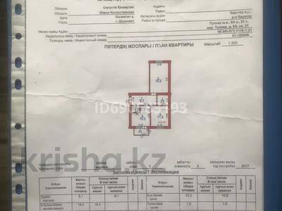 2-комнатная квартира, 55 м², 1/3 этаж, Кокшетау 5А за 23.5 млн 〒 в Шымкенте