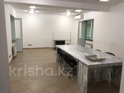 Кеңселер · 111 м², бағасы: 880 000 ₸ в Алматы, Алмалинский р-н