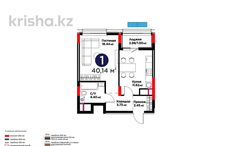 1-комнатная квартира · 40.14 м² · 9/9 этаж, Абулхайр-хана 69/1 за ~ 25 млн ₸ в Атырау — фото 2