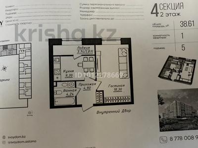 1-бөлмелі пәтер · 38.71 м² · 12/12 қабат, Жумекен Нажимеденов 26, бағасы: 26.1 млн ₸ в Астане, Сарайшык р-н