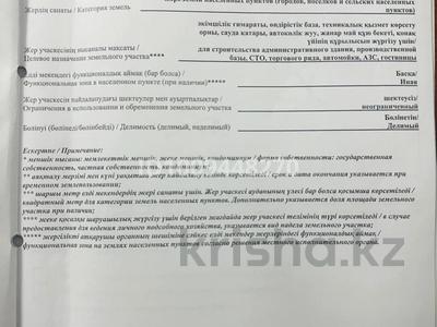 Жер телімі · 1 га, Таскен ш/а. 535 — Жибек жолы, бағасы: 270 млн ₸ в Шымкенте, Каратауский р-н