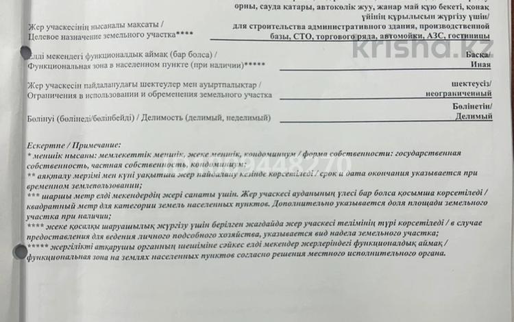 Участок · 1 га, мкр Таскен 535 — Жибек жолы за 250 млн 〒 в Шымкенте, Каратауский р-н — фото 2
