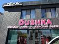 Свободное назначение · 350 м² за 1.5 млн ₸ в 