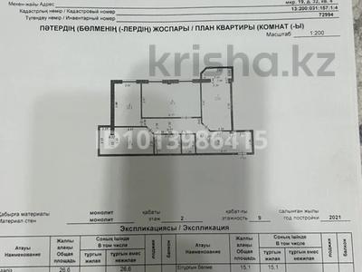 3-бөлмелі пәтер · 120 м² · 2/9 қабат, 19-ш/а. 32, бағасы: 49 млн ₸ в Актау, 19-й мкр