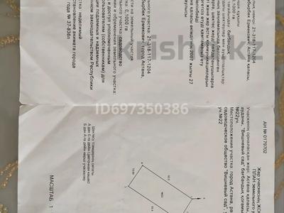 Участок · 10 соток, р-н Байконур за 1.5 млн 〒 в Астане