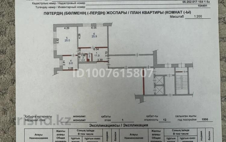 3-комнатная квартира · 74.8 м² · 1/12 этаж, Привокзальная 2 — ЖД Вокзала за 25 млн ₸ в Семее — фото 2