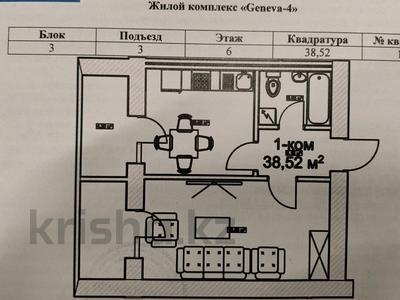 1-бөлмелі пәтер · 38.5 м² · 6/12 қабат, ​Улица Шамши Калдаяков, 46, бағасы: 16.8 млн ₸ в Астане, Сарайшык р-н