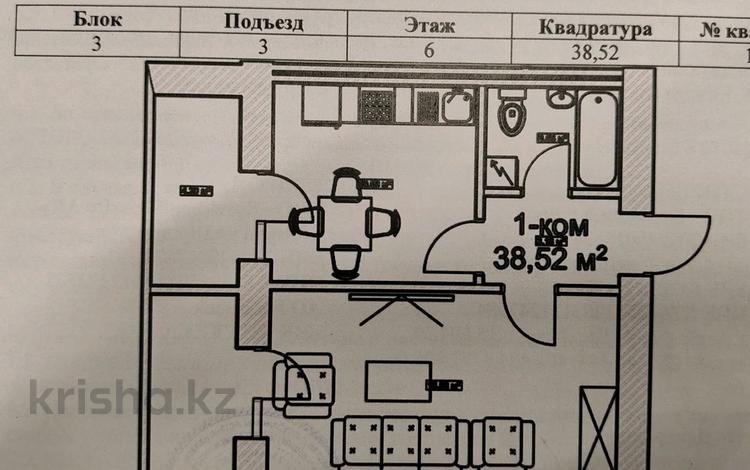 1-бөлмелі пәтер · 38.5 м² · 6/12 қабат, ​Улица Шамши Калдаяков, 46, бағасы: 16.8 млн ₸ в Астане, Сарайшык р-н — фото 2