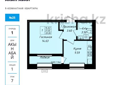 1-бөлмелі пәтер · 33.26 м² · 7/9 қабат, Жубанова 16 — Абая, бағасы: ~ 14 млн 〒 в Астане, р-н Байконур