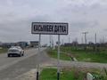 Участок · 25 соток, К.Тленшина 26А за 15 млн 〒 в Касымбек датка — фото 7