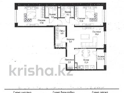 3-комнатная квартира · 91.8 м² · 3 этаж, мкр Нуркент, Турара Рыскулова-Доспанова — ЖК Qaharman за 57 млн 〒 в Алматы, Алатауский р-н