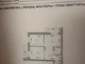 2-бөлмелі пәтер · 52.8 м² · 5/9 қабат, Жумекен Нажимеденов 21/1, бағасы: 35.5 млн ₸ в Астане, Сарайшык р-н — фото 15