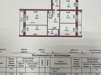 4-комнатная квартира, 136.7 м², 9/9 этаж, Касымханова 10 за 48 млн 〒 в Костанае