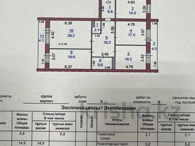 4-комнатная квартира, 137.2 м², 8/9 этаж, Касымханова 10 за 53 млн 〒 в Костанае