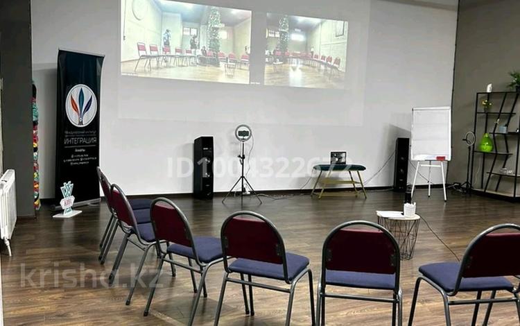 Свободное назначение, конференц-залы, студии · 85 м² за 5 000 ₸ в Алматы, Медеуский р-н — фото 2