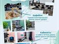 Свободное назначение, конференц-залы, студии · 85 м² за 5 000 ₸ в Алматы, Медеуский р-н — фото 14