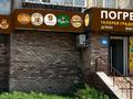 Оптово-розничный магазин · 110 м² за 47 млн ₸ в Экибастузе