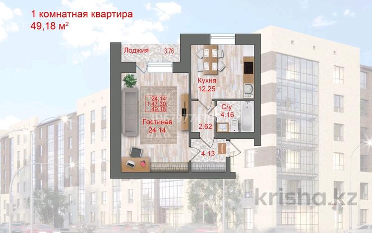 1-комнатная квартира, 48.5 м², 1/5 этаж, Габдуллина 9 за 13.5 млн 〒 в Кокшетау — фото 2