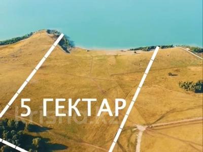 Участок · 5 га, Щучинск за 60 млн ₸
