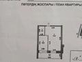 1-комнатная квартира · 42 м² · 4/9 этаж, мкр 4 38 за 14.5 млн ₸ в Уральске — фото 7