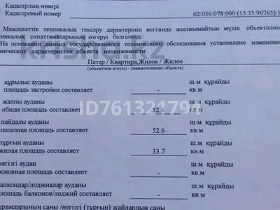 3-бөлмелі пәтер · 58 м² · 1/5 қабат, Старый город, Алтынсарина 35 — Возле остановки Байганина.Рядом вокзал, бағасы: 17 млн ₸ в Актобе