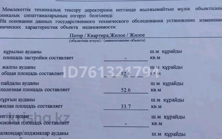 3-комнатная квартира · 58 м² · 1/5 этаж, Старый город, Алтынсарина 35 — Возле остановки Байганина.Рядом вокзал за 17 млн ₸ в Актобе — фото 7