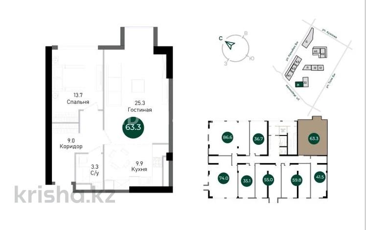 2-бөлмелі пәтер · 63.3 м² · 11/13 қабат, Ауэзова 3а/1 — Гоголя, бағасы: 43.1 млн ₸ в Алматы, Алмалинский р-н — фото 7