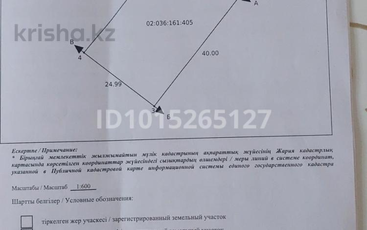 Участок · 10 соток, Сазда-1, Санкибай батыра 140 — Тайота центр за ~ 30 млн ₸ в Актобе — фото 2