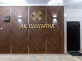 3-комнатная квартира · 145 м² · 14/17 этаж, Момышулы 2г за 44.5 млн ₸ в Астане, Алматы р-н