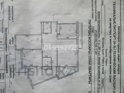 4-бөлмелі пәтер · 168.3 м² · 12/18 қабат, Калдаякова 11 — Тауелсиздик, Калдаякова, бағасы: 71 млн ₸ в Астане, Алматы р-н