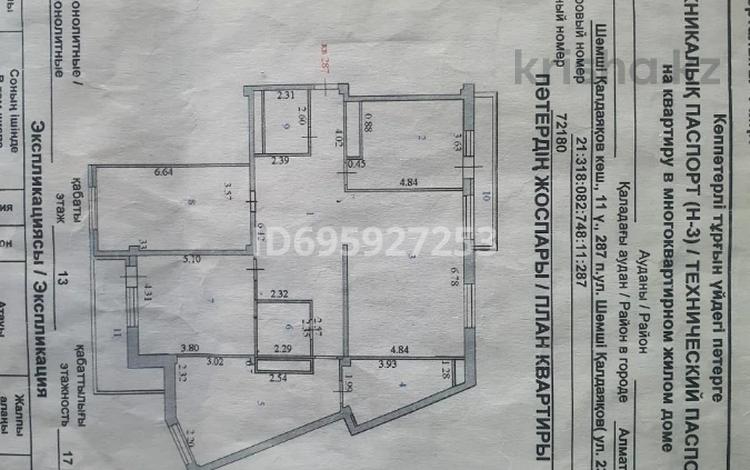 4-бөлмелі пәтер · 168.3 м² · 12/18 қабат, Калдаякова 11 — Тауелсиздик, Калдаякова, бағасы: 71 млн ₸ в Астане, Алматы р-н — фото 2