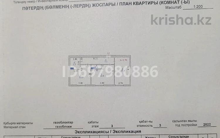 2-бөлмелі пәтер, 50 м², 3/3 қабат, Е-601 4, бағасы: 13 млн 〒 в Астане, Нура р-н — фото 2