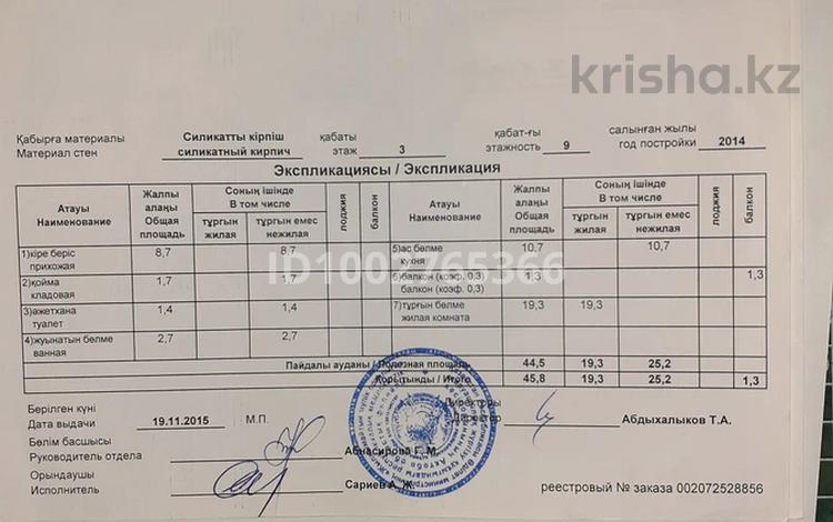 1-бөлмелі пәтер · 45.8 м² · 3/9 қабат, жилой массив Есет Батыр 23 — 60 школа, садик, рынок, бағасы: 14 млн ₸ в Актобе — фото 2