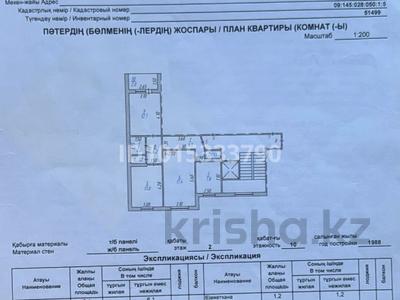 3-бөлмелі пәтер · 68 м² · 2/10 қабат, 8 97, бағасы: 16 млн ₸ в Темиртау