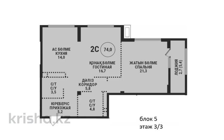 2-бөлмелі пәтер · 74 м² · 3/3 қабат, мкр Курамыс, Кенесары хана 43/7, бағасы: ~ 85.5 млн ₸ в Алматы, Наурызбайский р-н — фото 2