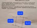 Участок · 8.47 соток, С/К "Саяжай" участок 162 Б за 4.9 млн ₸ в Актобе — фото 2