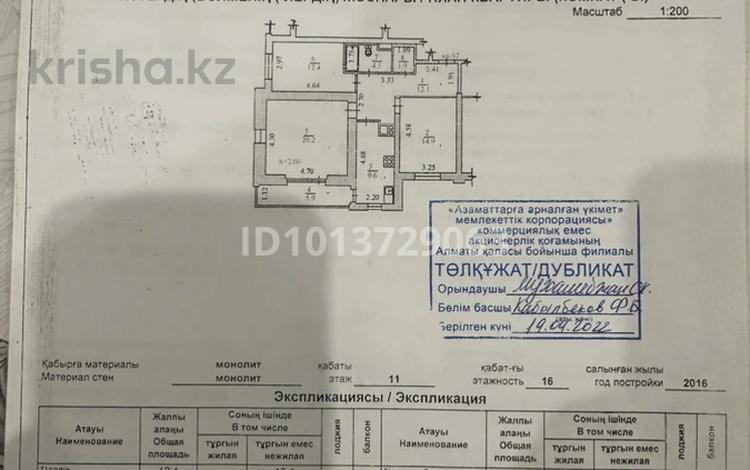 3-комнатная квартира · 82 м² · 11/16 этаж, мкр Аккент за 38 млн ₸ в Алматы, Алатауский р-н — фото 2
